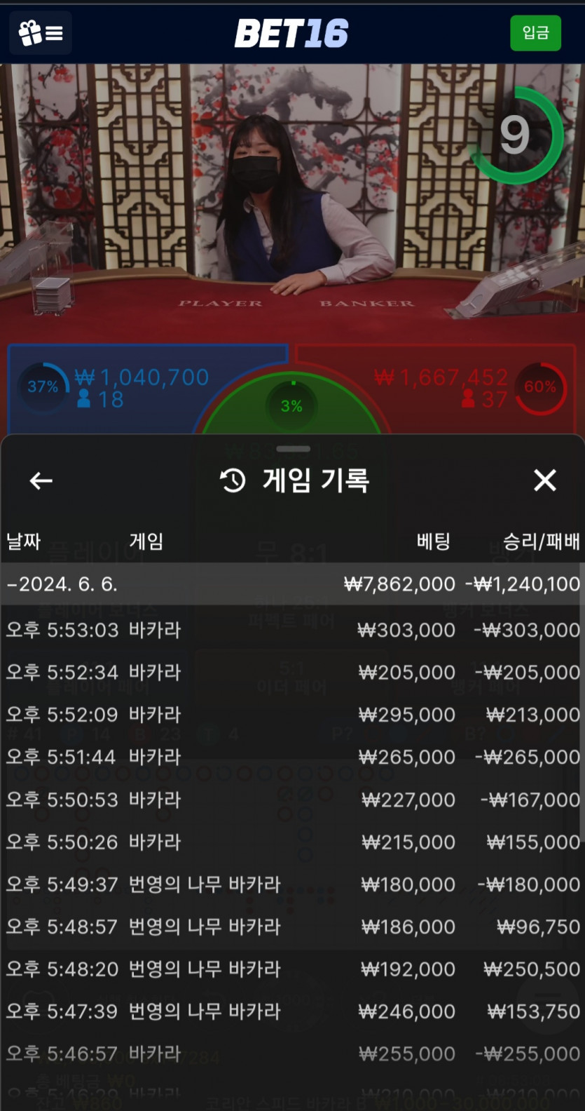 벳16 후기(0)