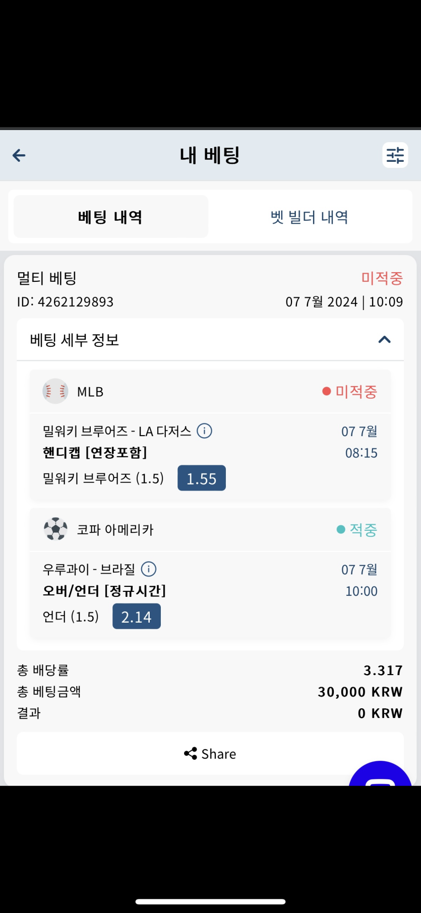 벳16 스포츠 후기(0)