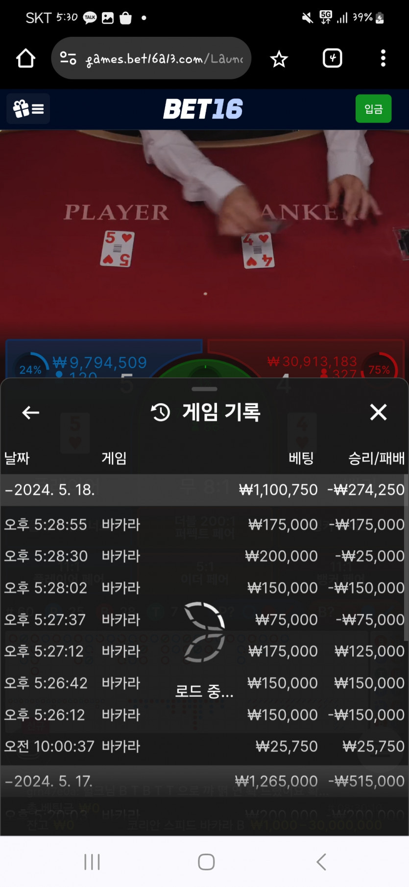 벳16 후기(0)