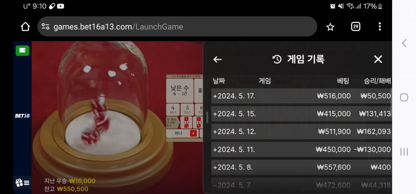 5/17 (7) 벳16^^(0)