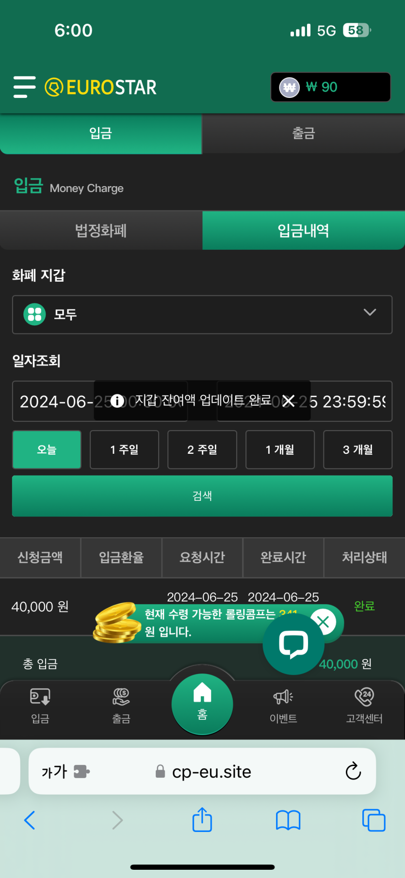 유로스타 후기(0)