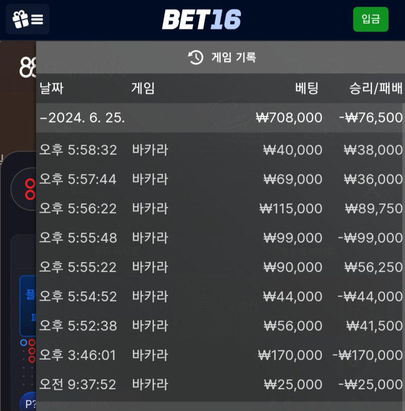 벳16 2차전(0)