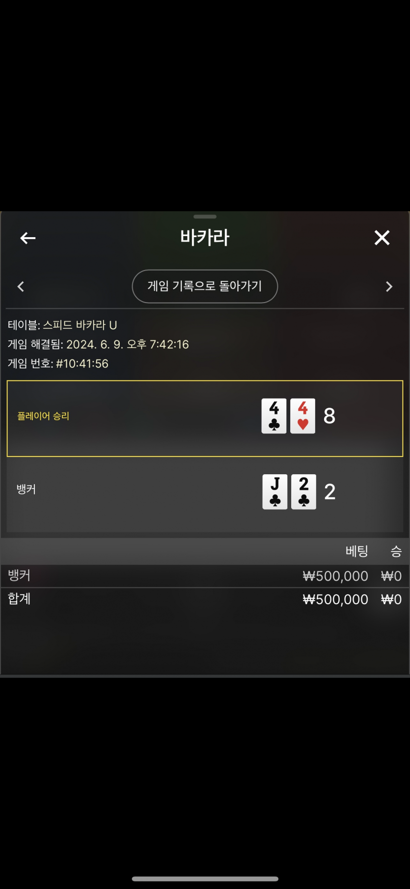 06/09 비제휴 마무의리~!(4)