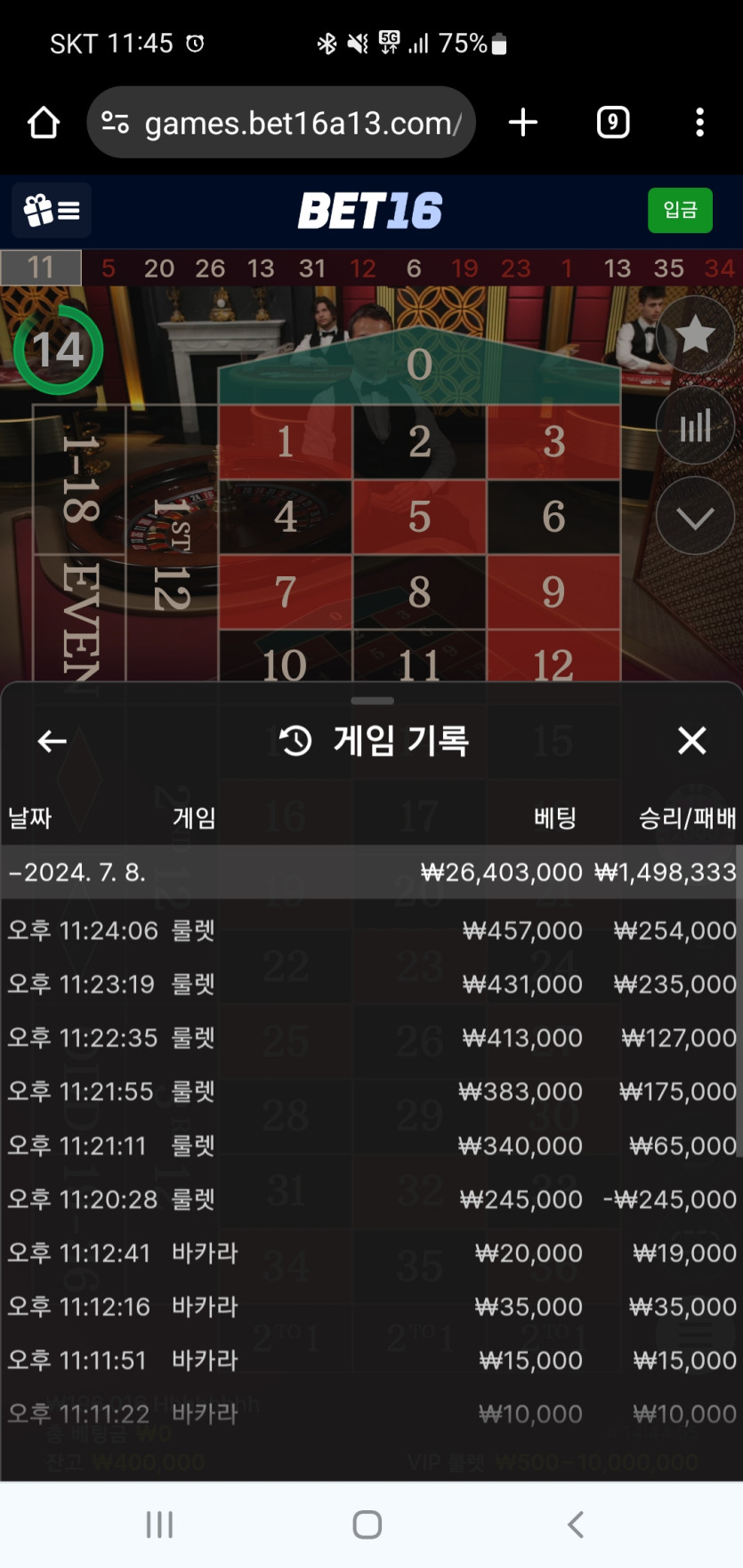 벳16 롤링피18만원으로..(0)