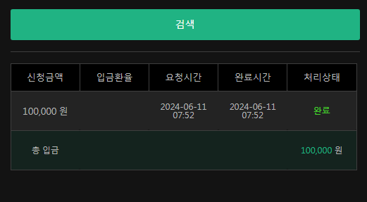 유로스타 후기(0)