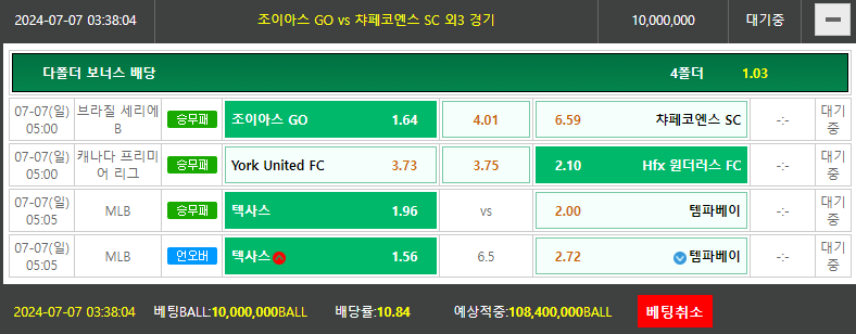 비제휴토토(0)