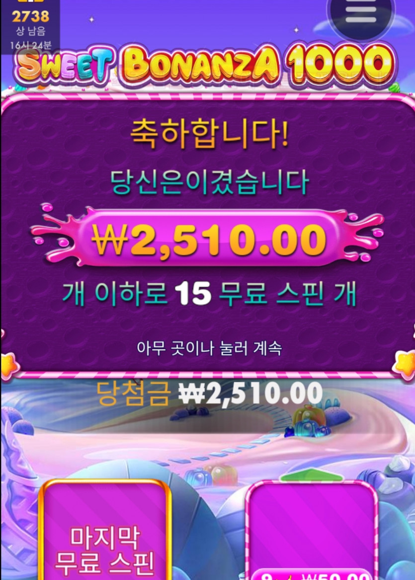 비제휴 슬롯 후기(0)