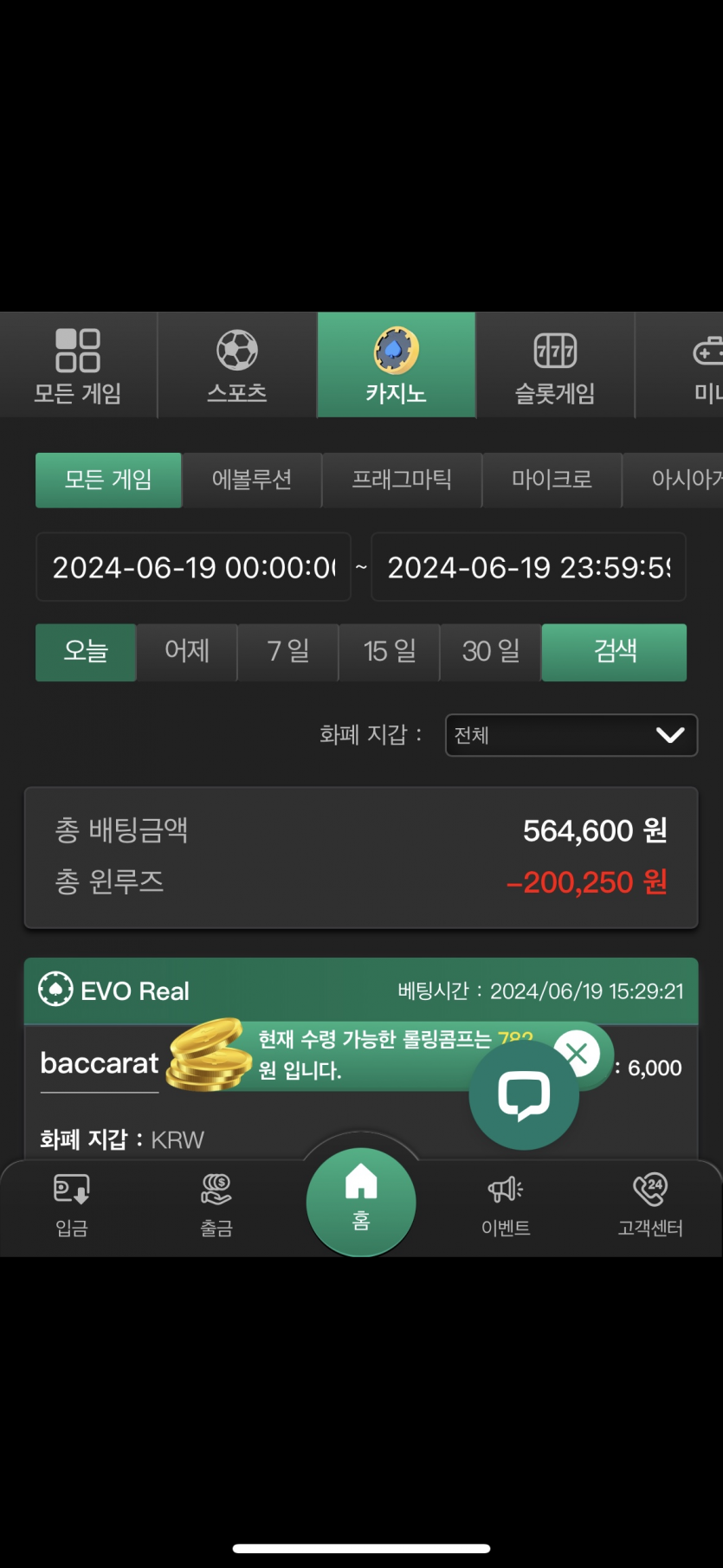 유로스타 후기(0)