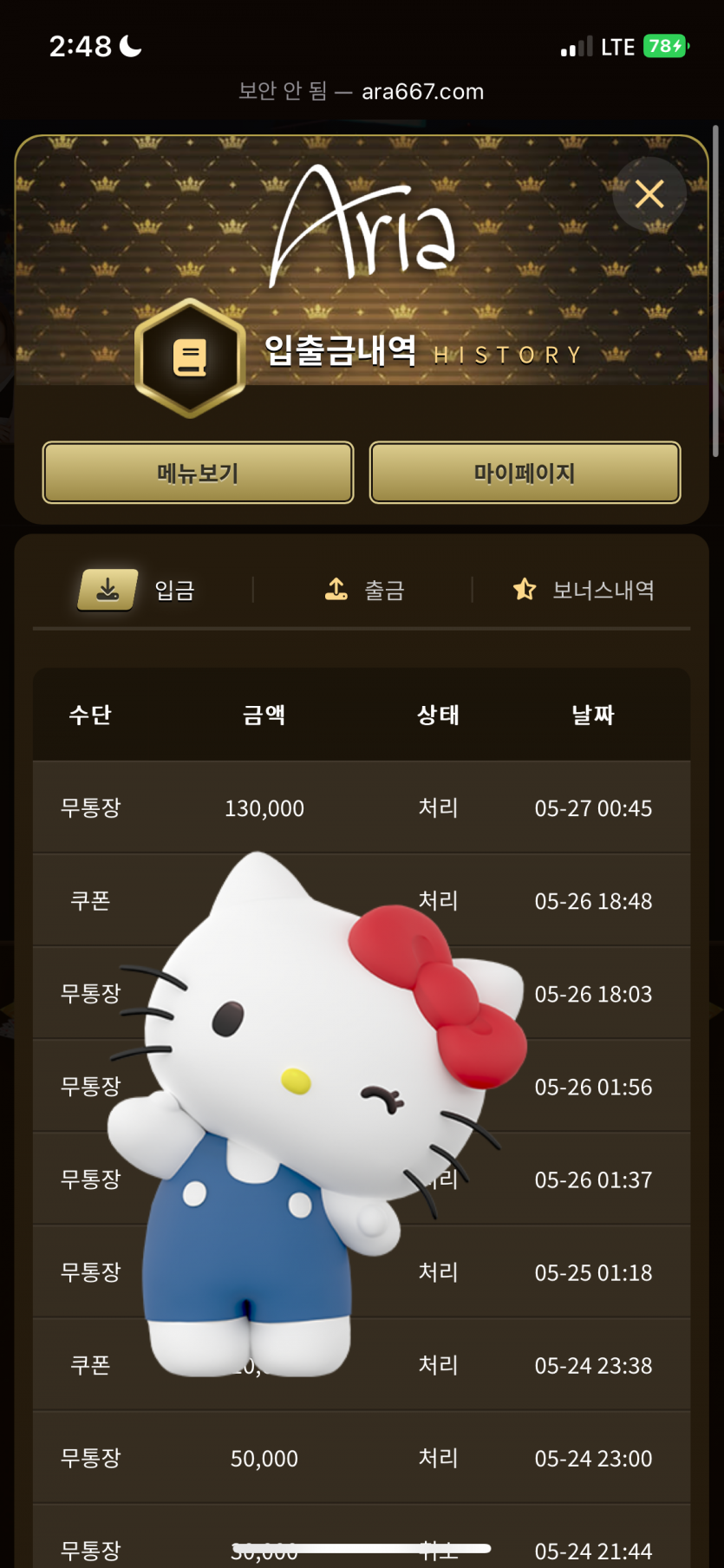 아리아 후기(0)