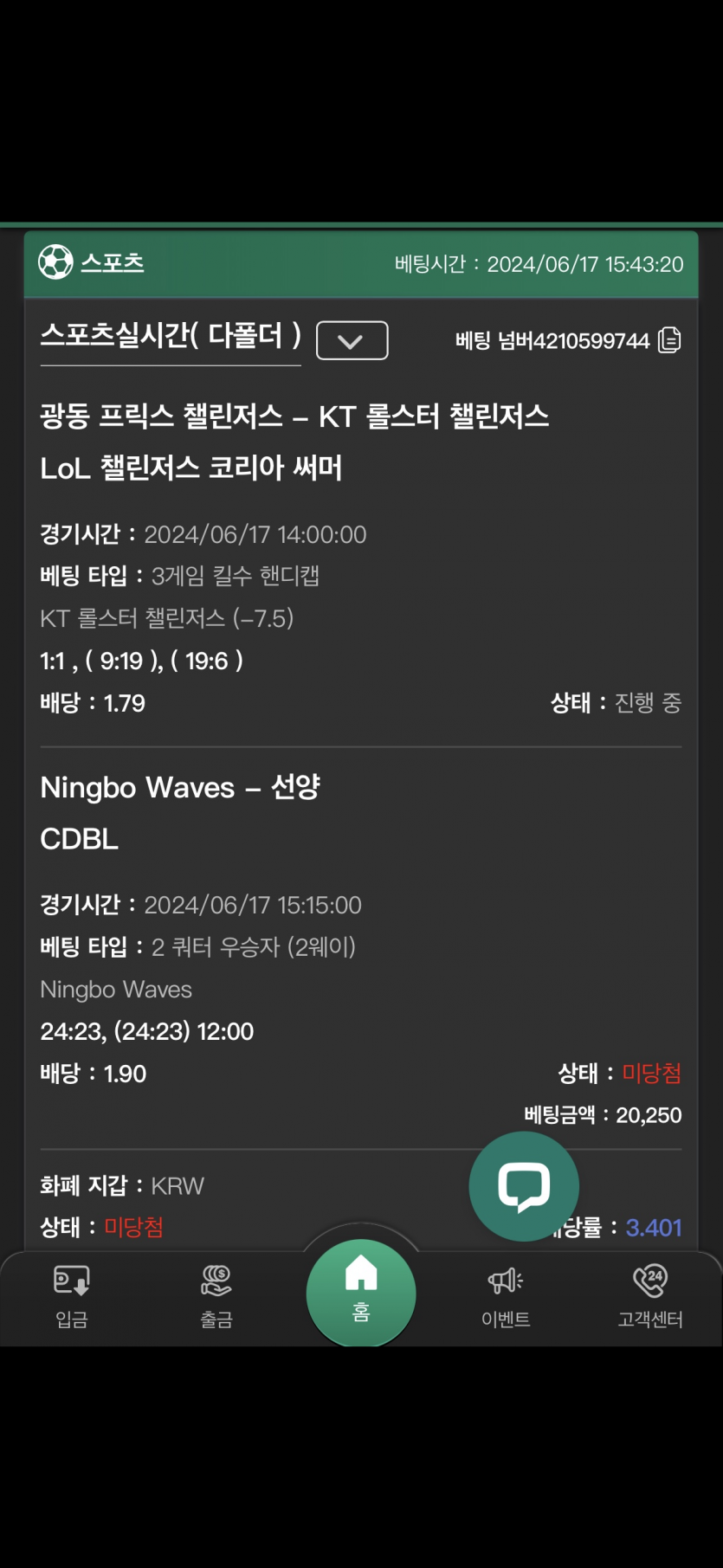 유로스타 후기(0)
