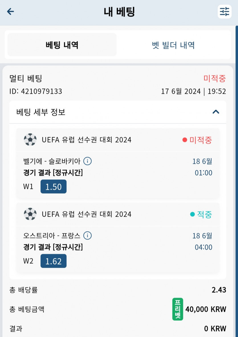 벳16 스포츠(0)
