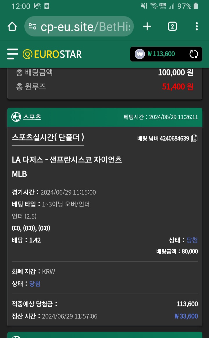6/29 유로스타 실시간 MLB후기(0)