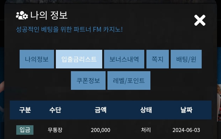 FM후기(0)
