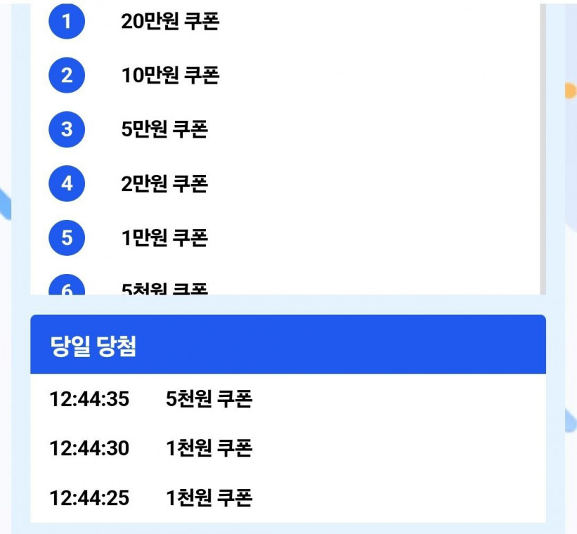 케이 럭키휠(0)