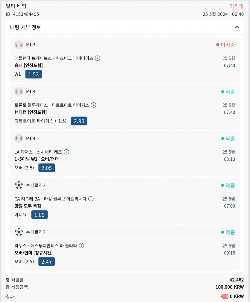벳16 스포츠(0)