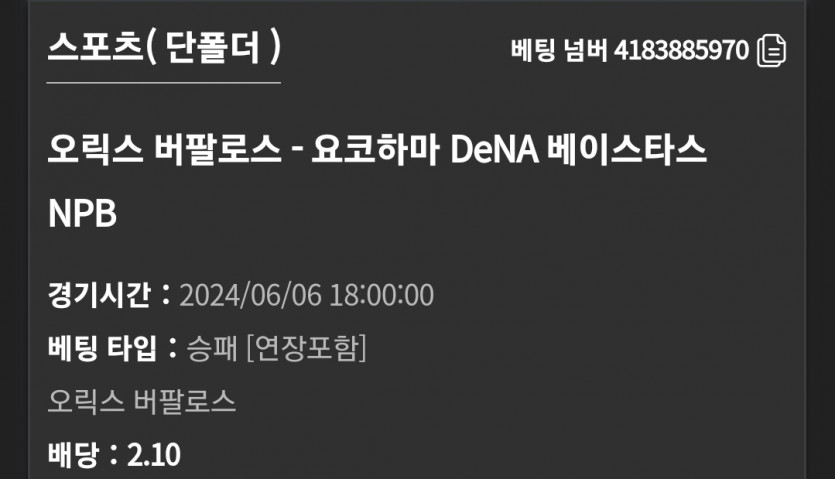 유로스타 NPB(0)