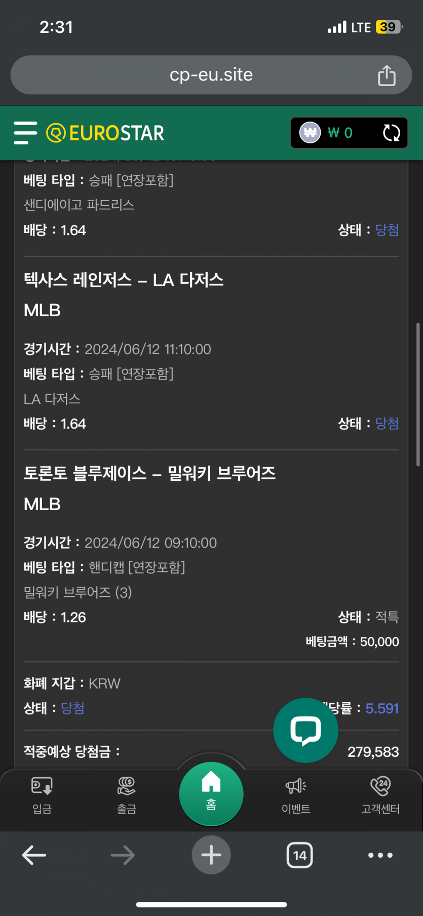 유로스타 MLB 후기(0)