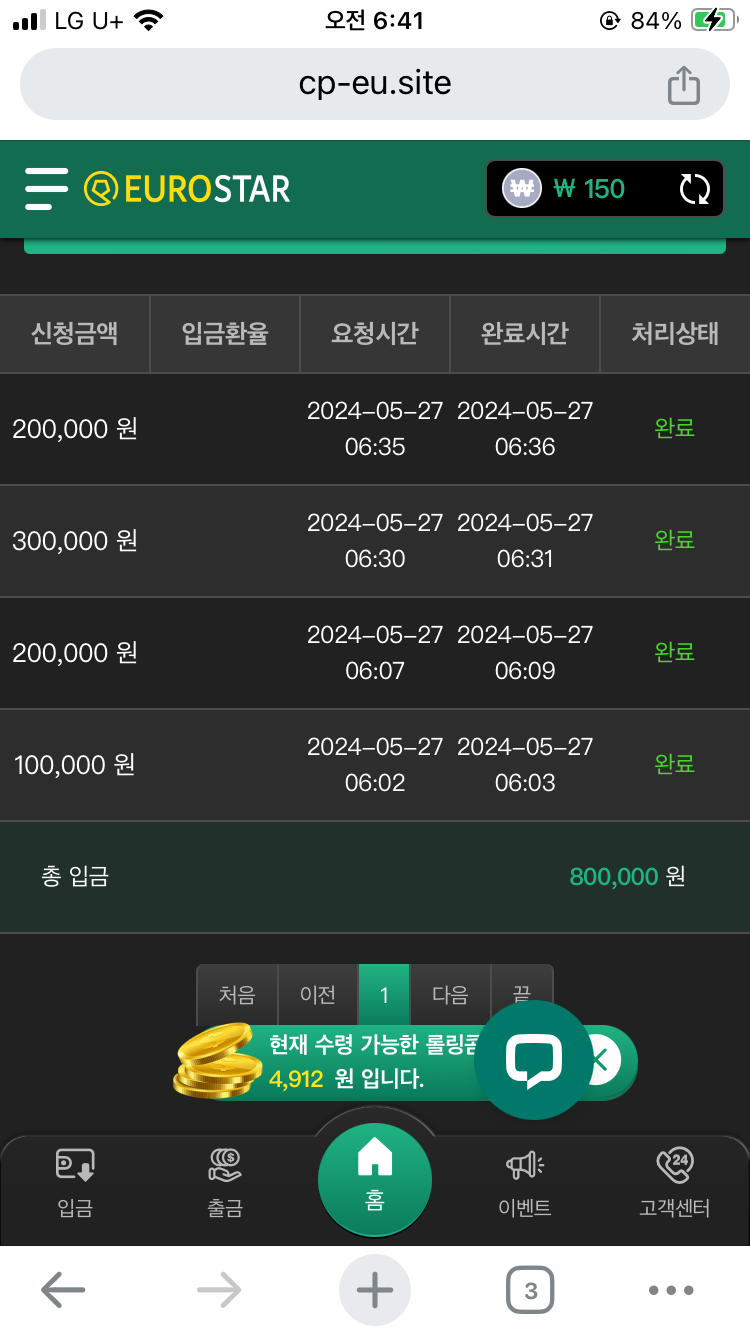 **유로스타 이용 후기(1)
