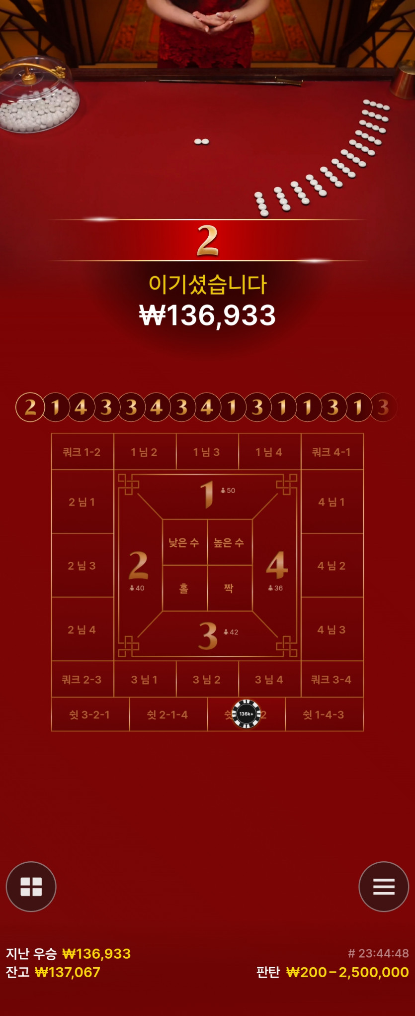 비제휴 판탄원깡후기 시즌2 9(0)