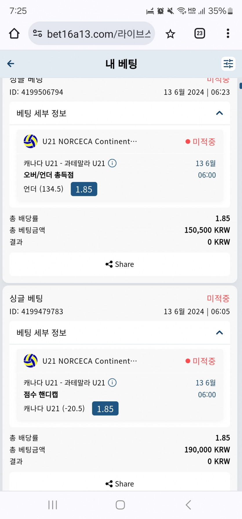 Bet16후기(0)
