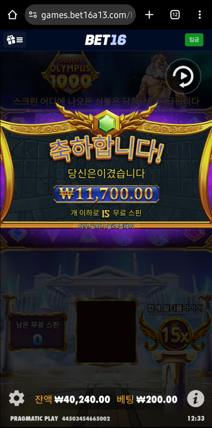 벳16 슬롯 후기(0)