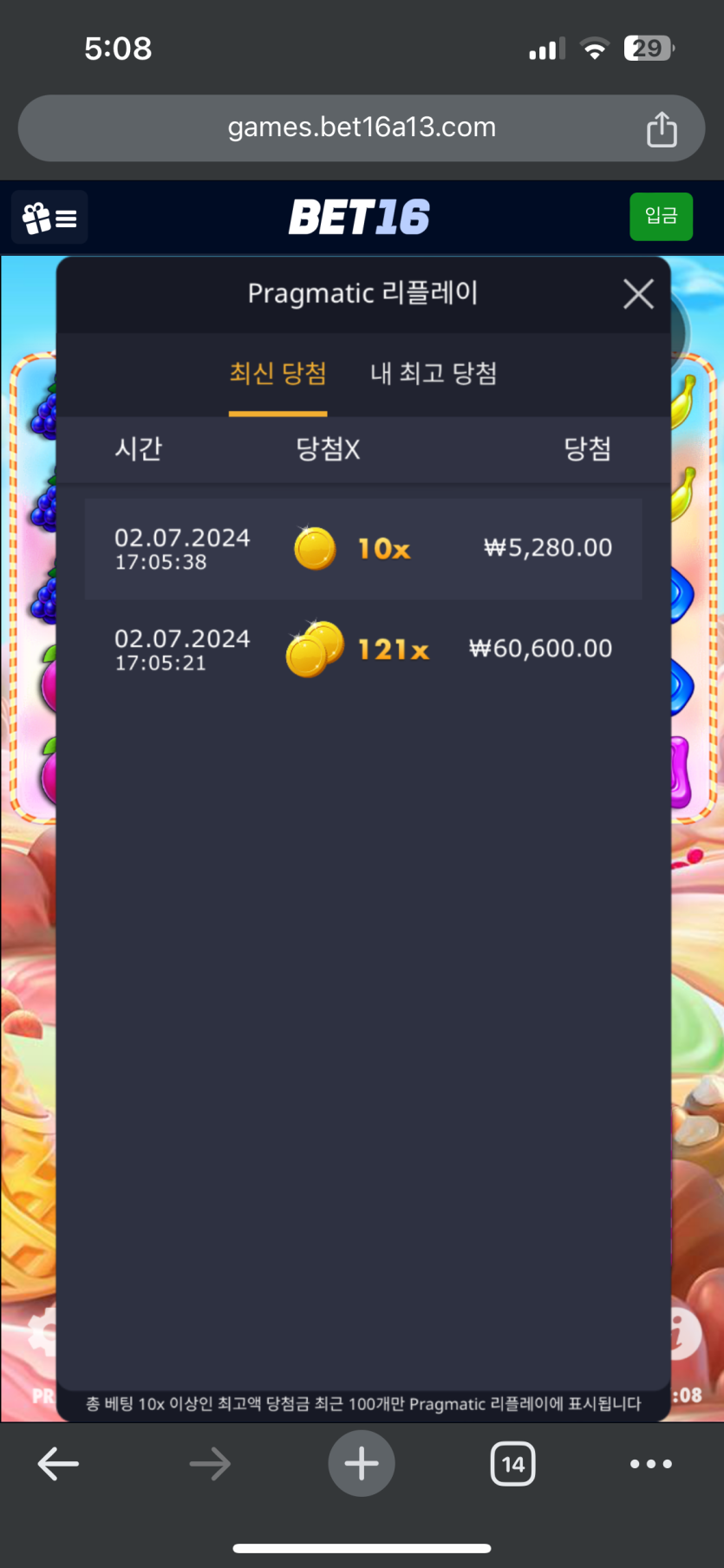 벳16 슬롯후기(0)