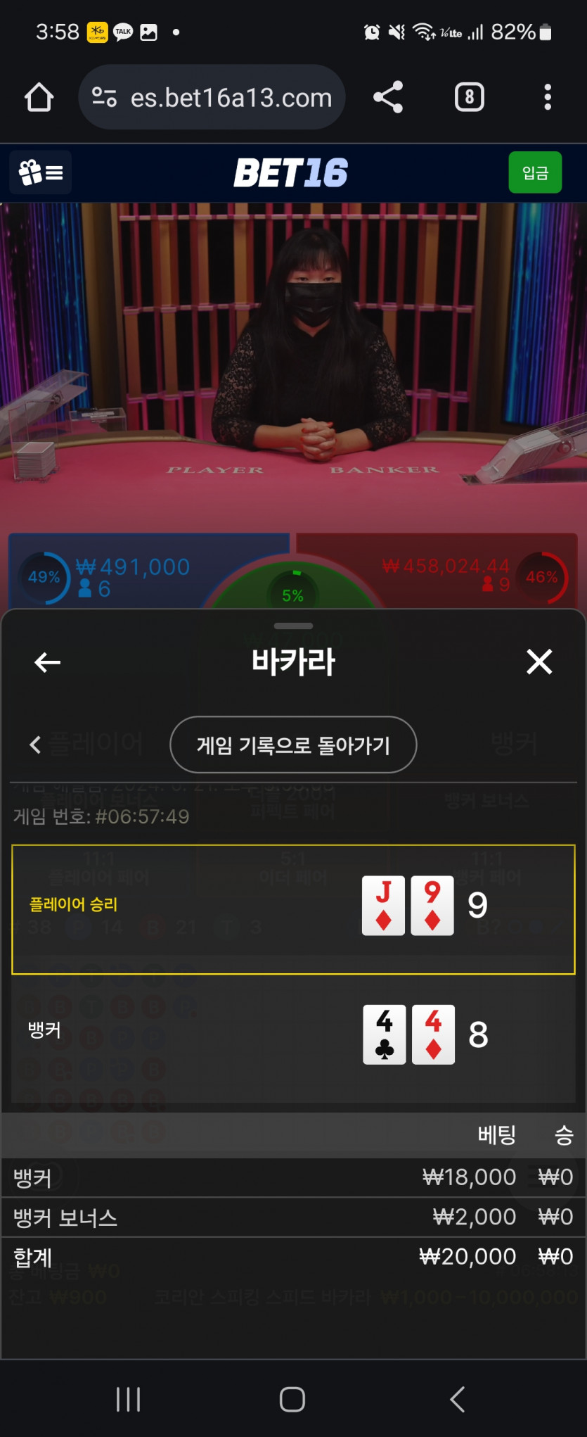 벳16후기(1)