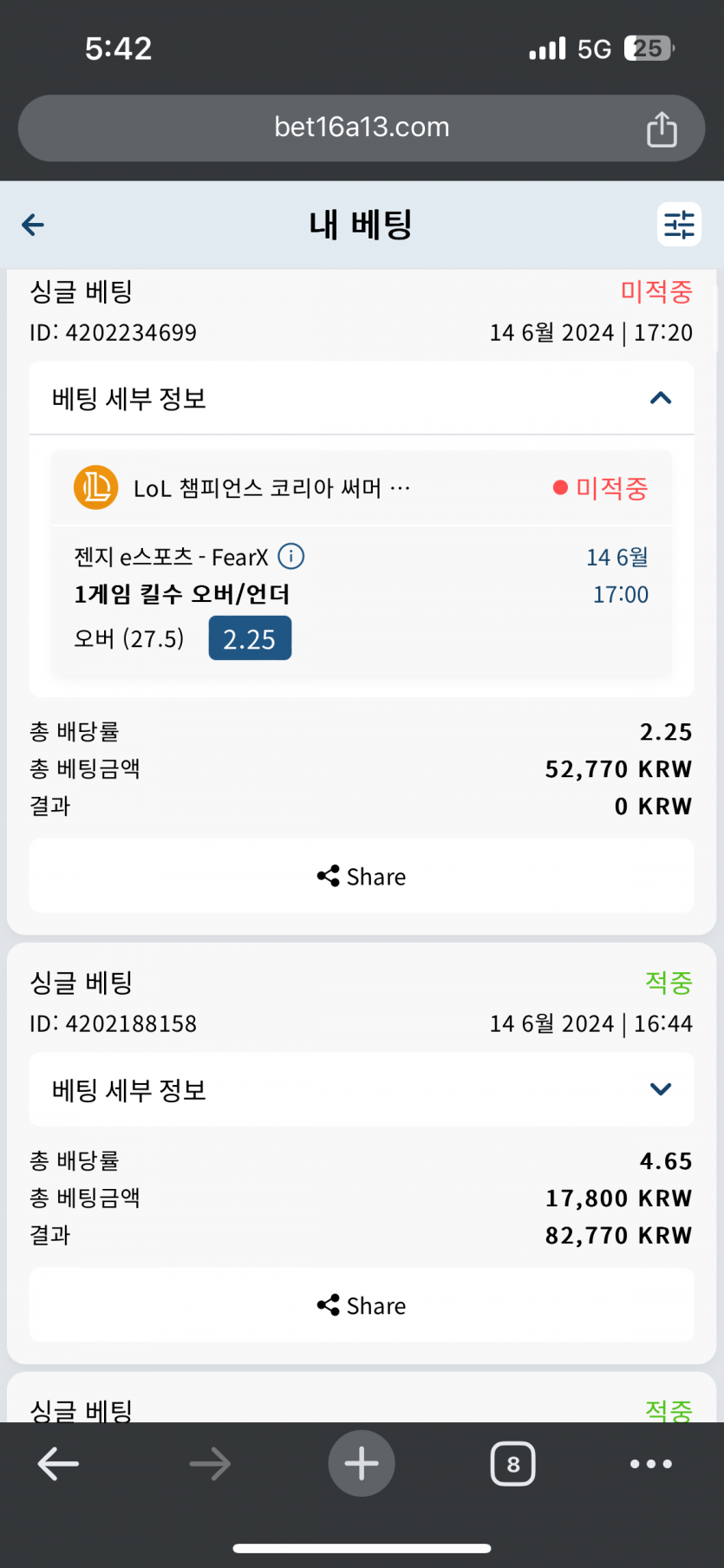 벳16 스포츠실시간 후기(0)