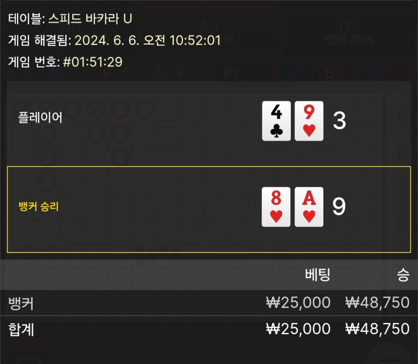 6/6 비제휴 바카라 후기 7(0)