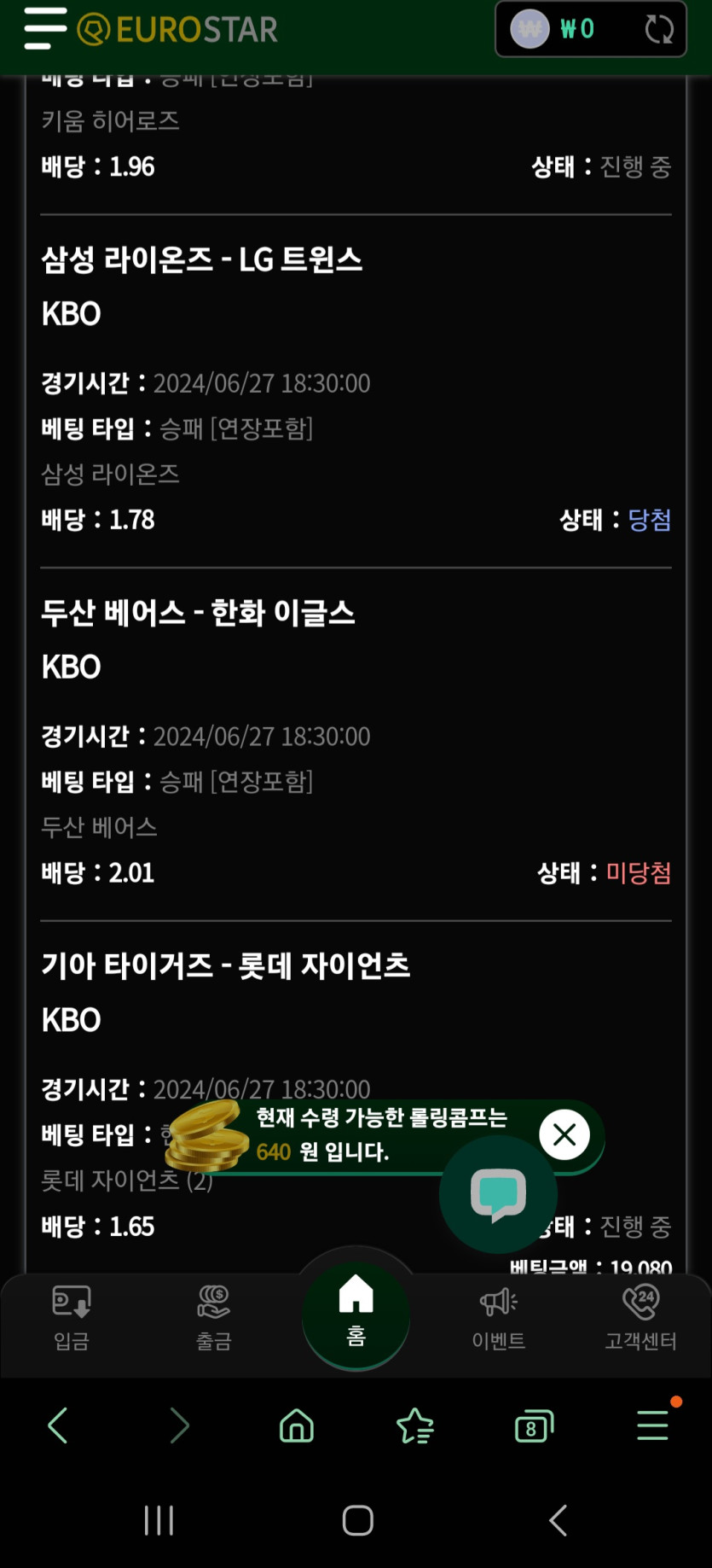 유로스타 스포츠 후기(0)