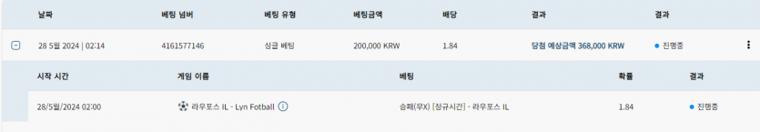 제휴 벳16 첫 배팅 해봤습니다!(0)
