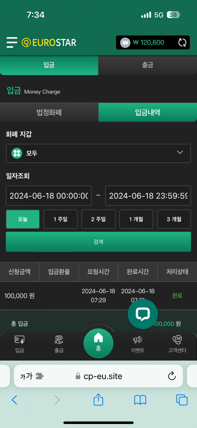 유로스타 후기(0)