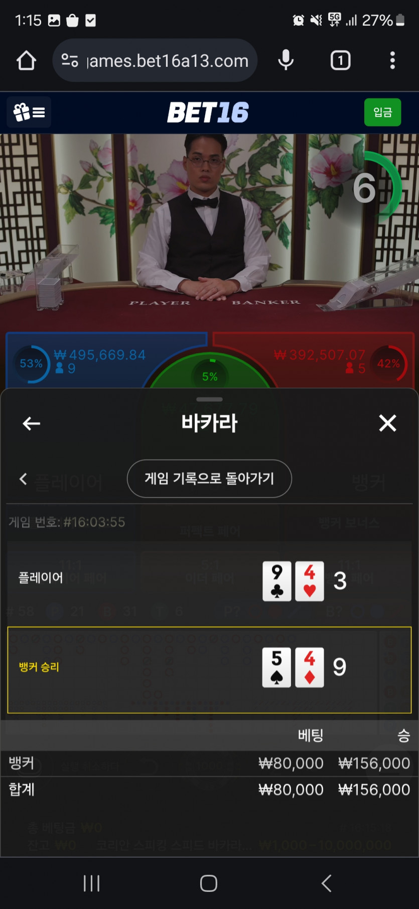 벳16후기(0)