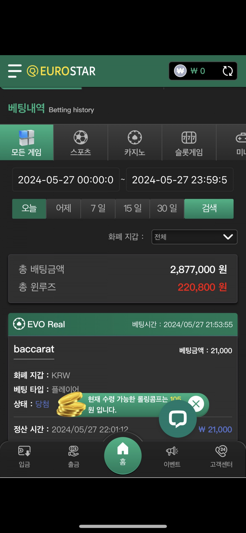 5월27일 유로스타 마감후기(0)