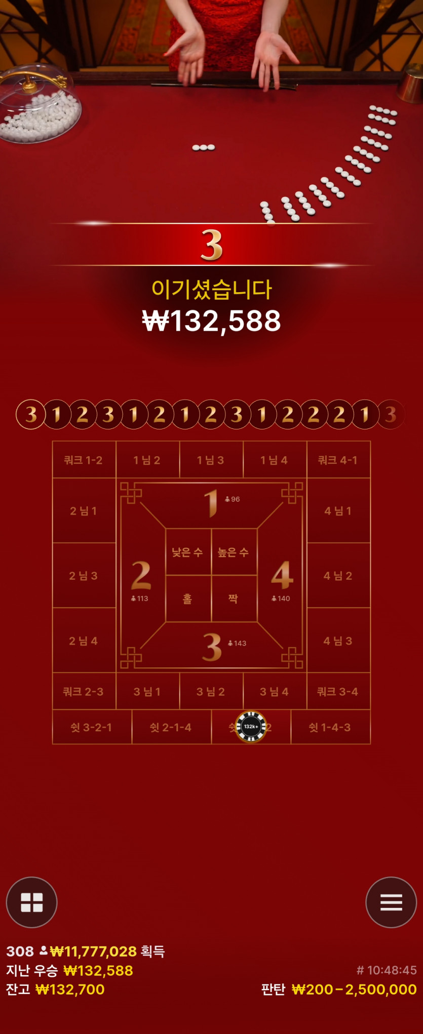 비제휴 판탄원깡후기 2(0)