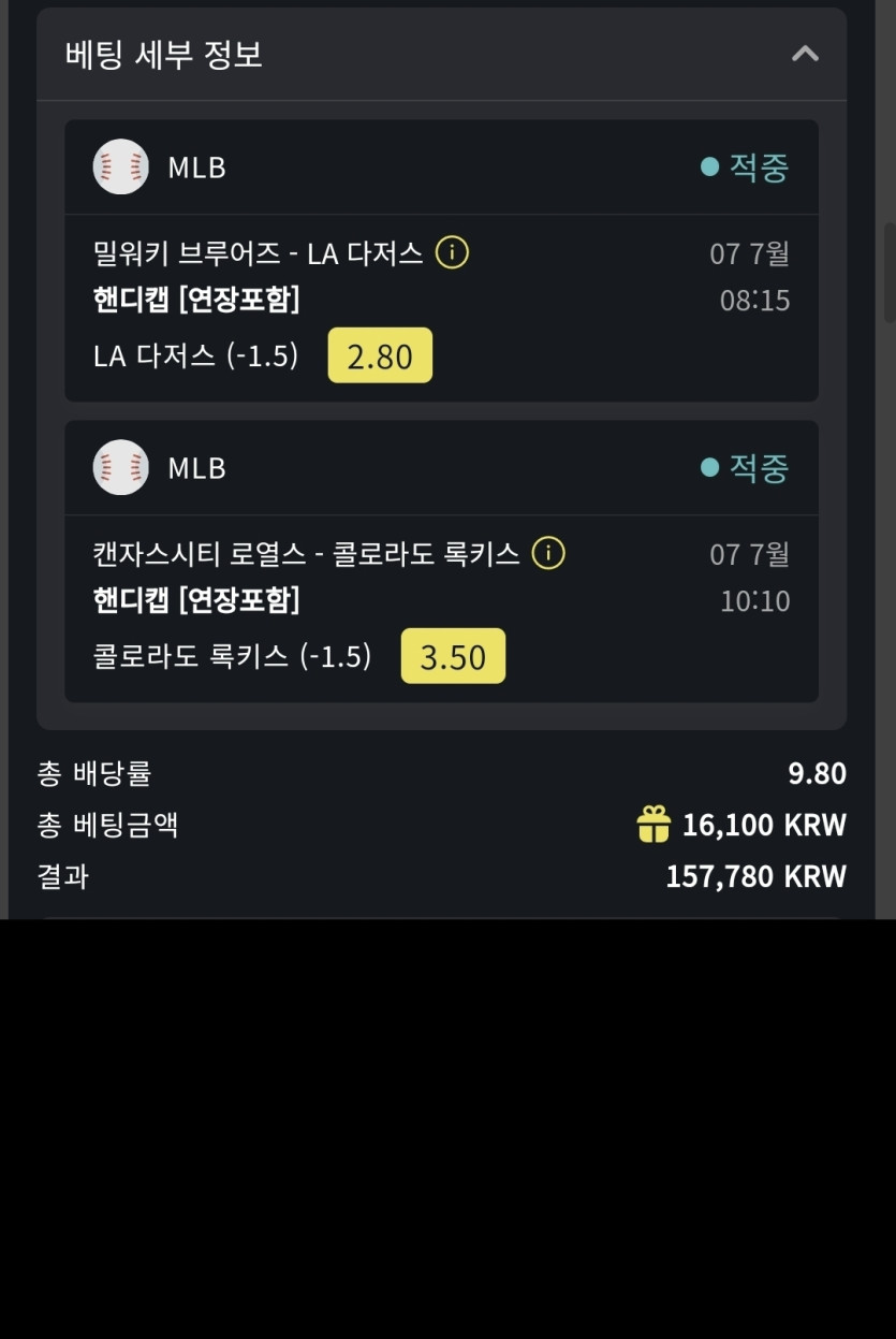 벳위즈 스포즈 신규가입후기(1)