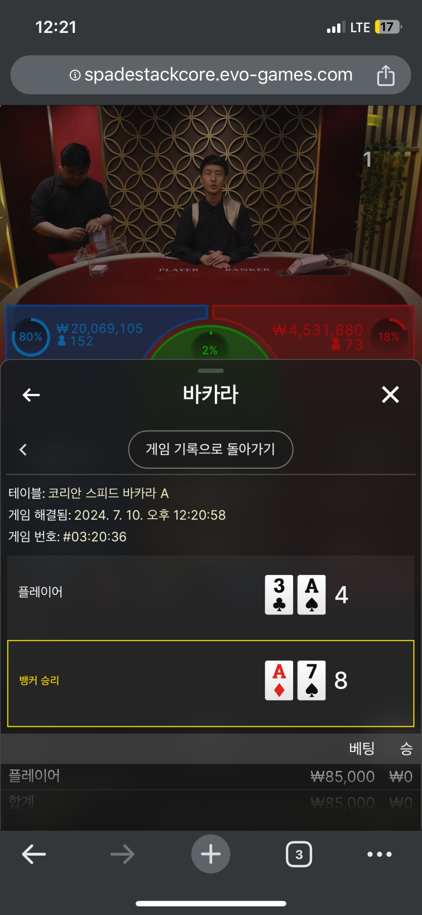 케이카지노 후기(막)(0)