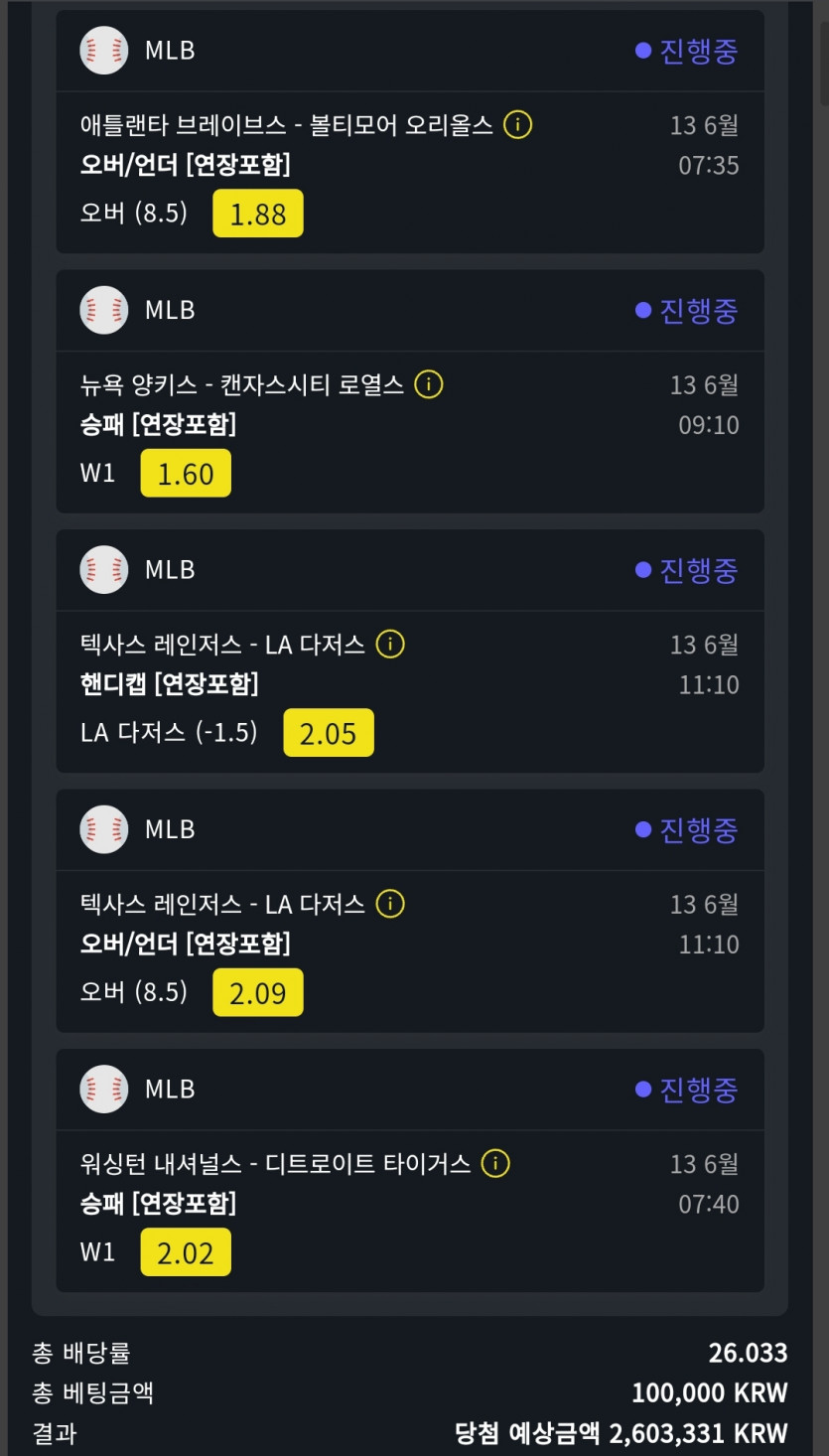 벳위즈 스포츠(0)
