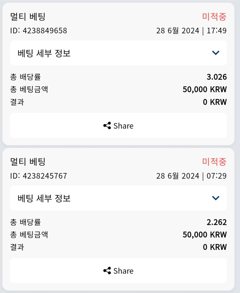 ♥벳16♥ 스포츠 후기(28일)(0)