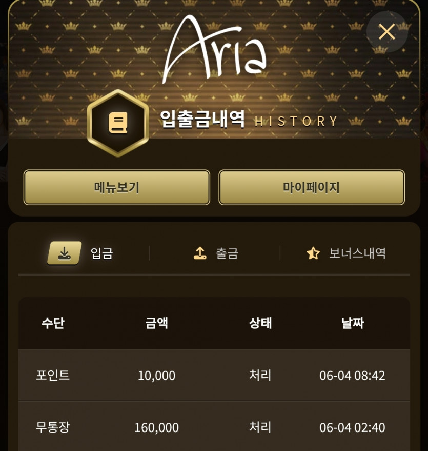 아리아후기(0)