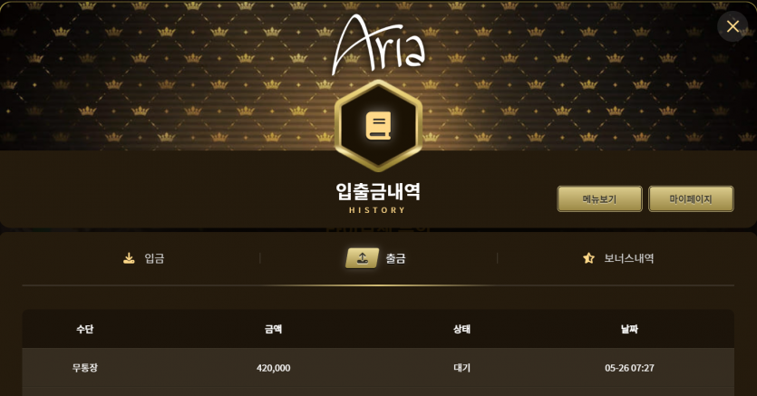 아리아 후기(0)