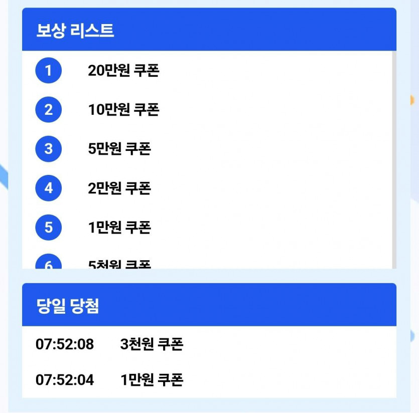 케이 럭키휠(0)