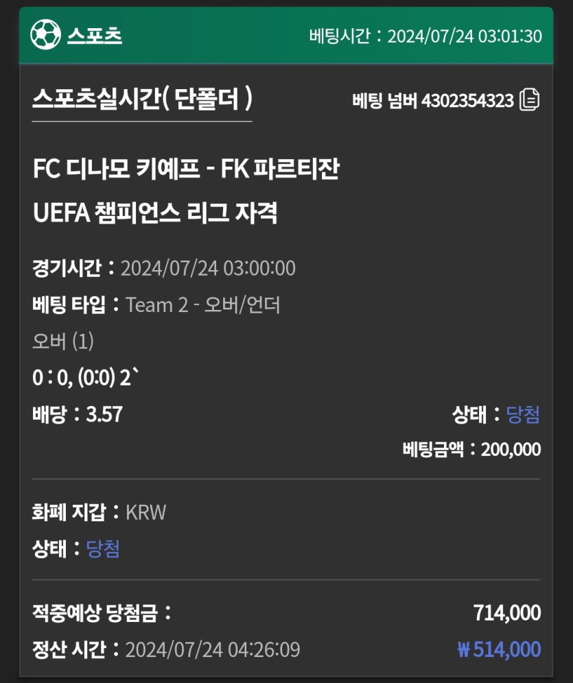 *유로스타* 스포츠배팅 후기(0)