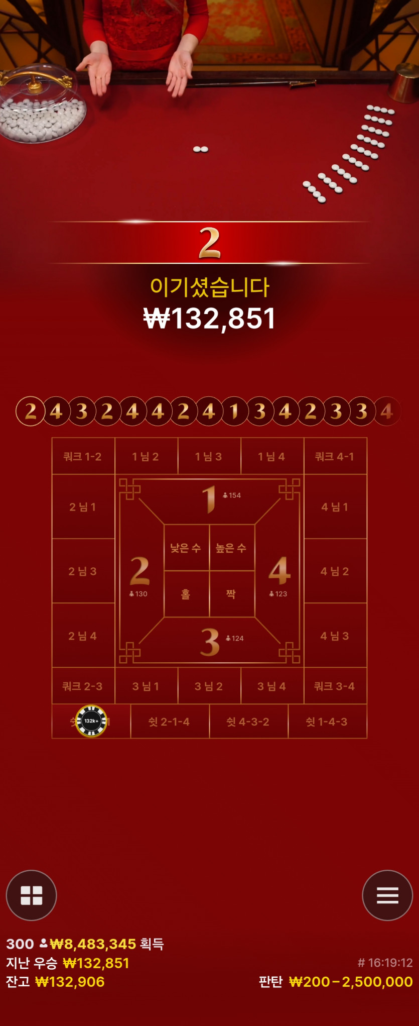 비제휴 판탄원깡후기 1(0)