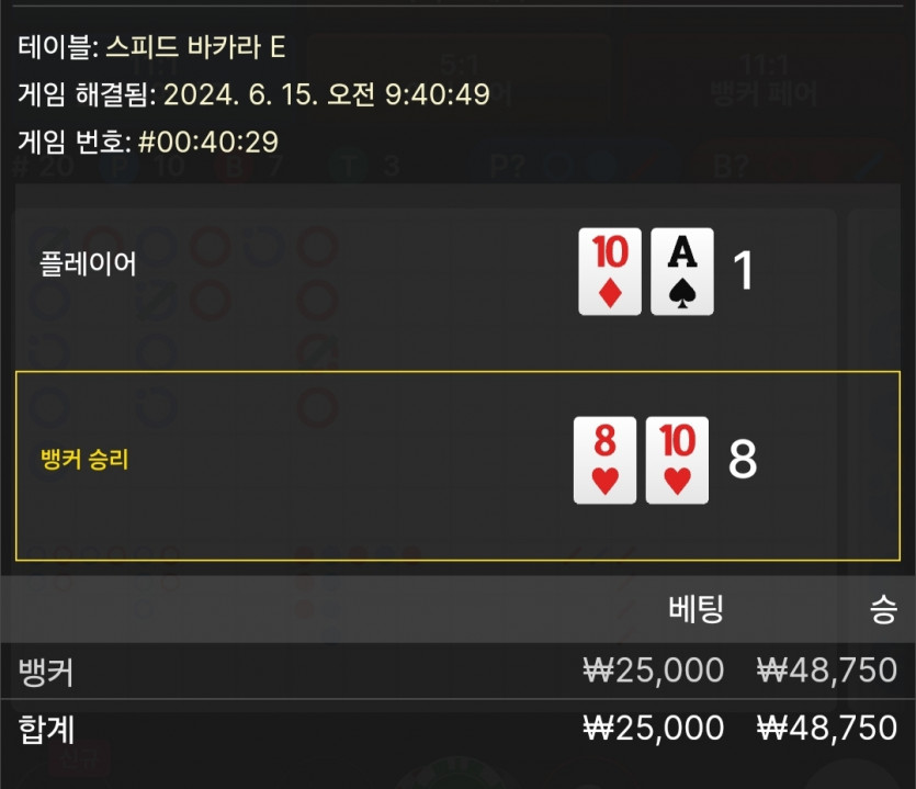 6/15 비제휴 바카라 후기(0)