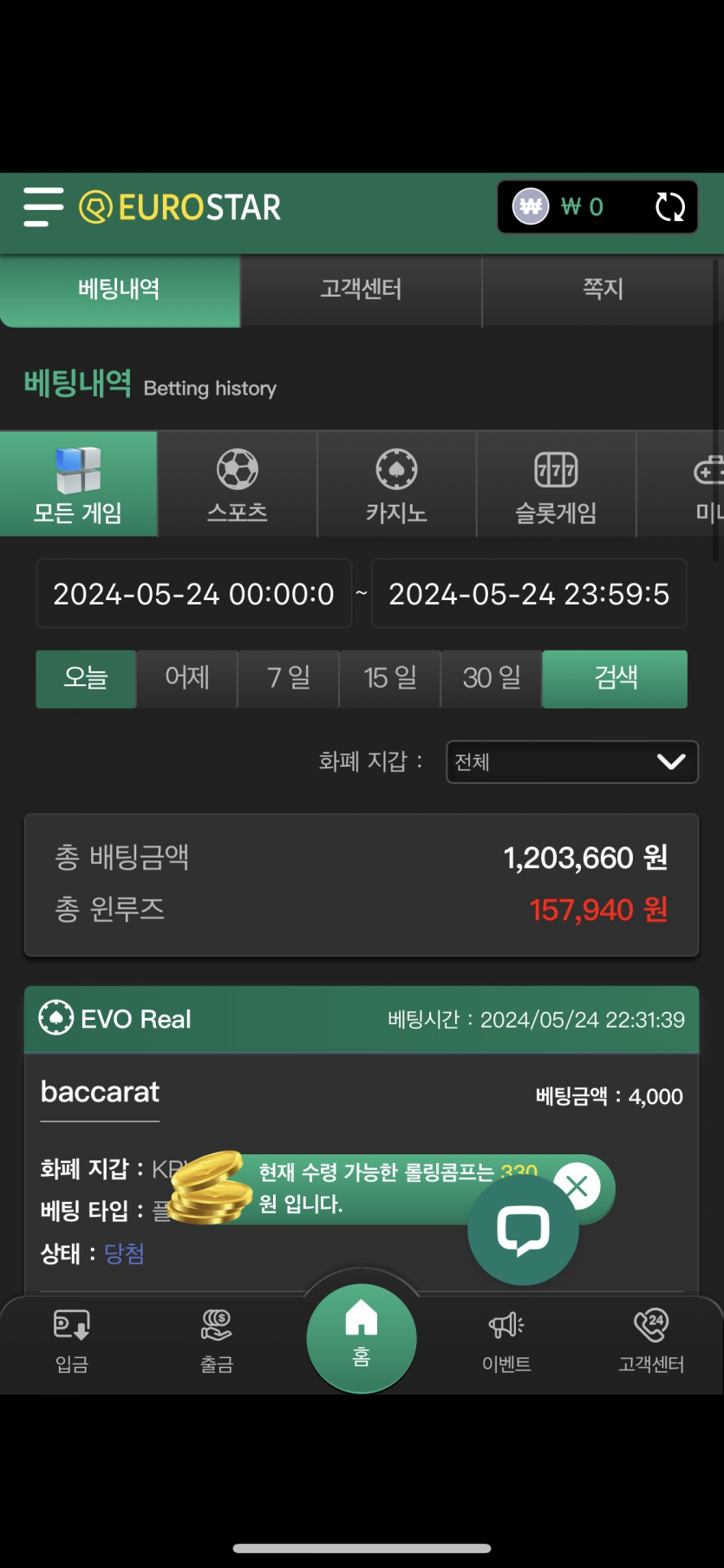 5월24일 유로스타 마감후기(0)