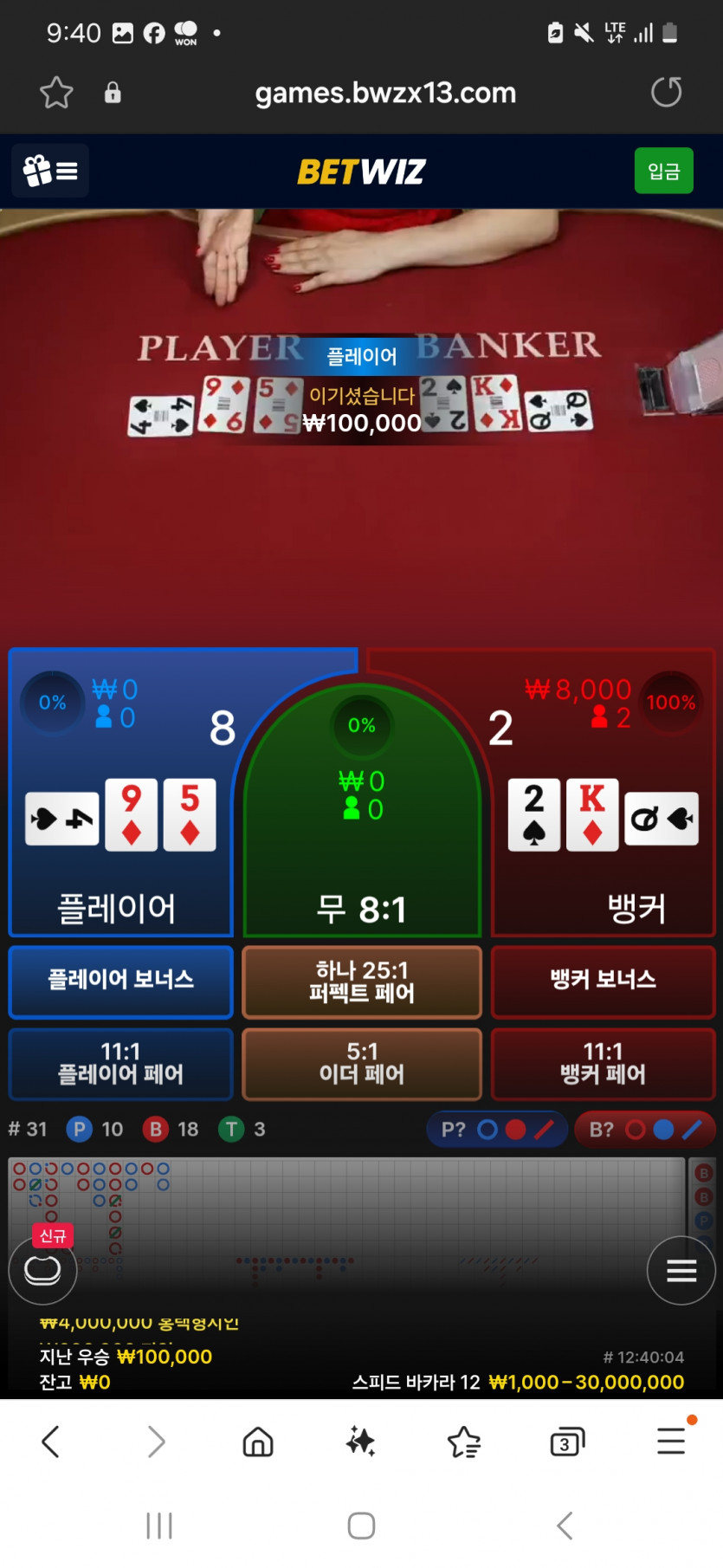 벳위즈후기(0)