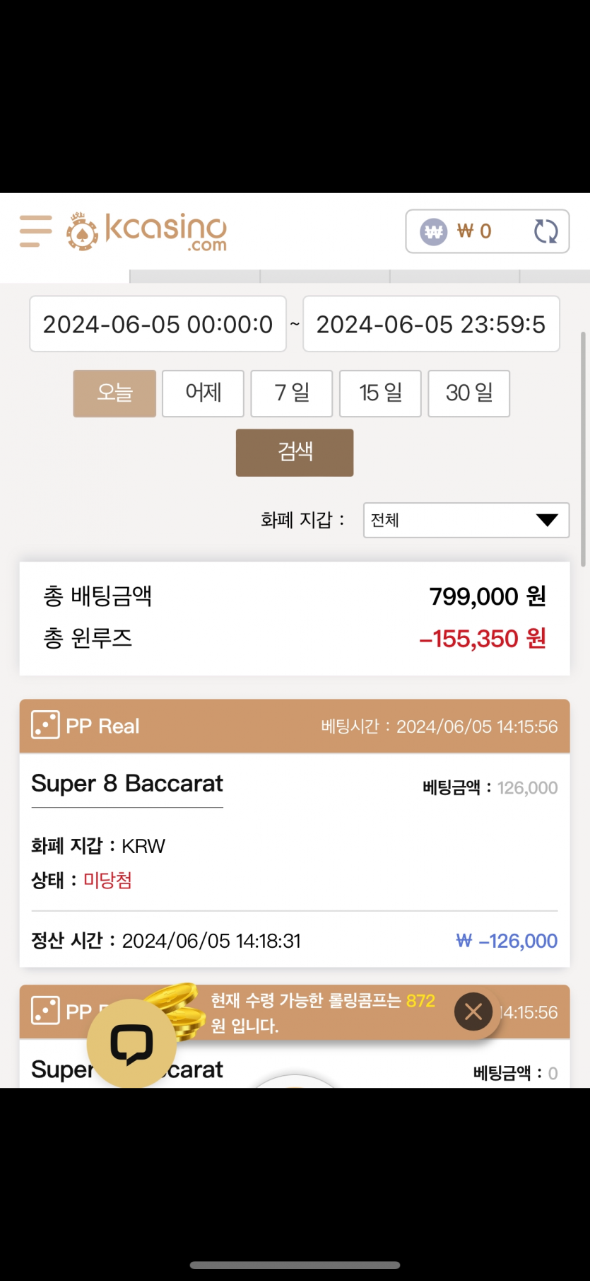 k카지노 마틴일지 21일차(0)