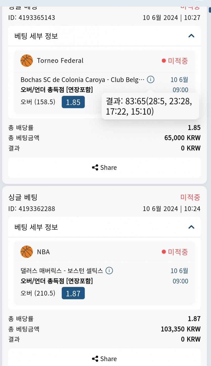 Bet16후기(0)