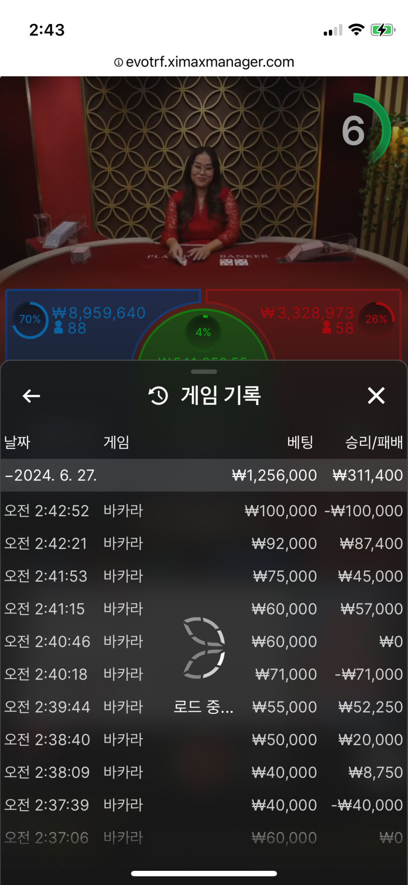 fm카지노 후기(0)